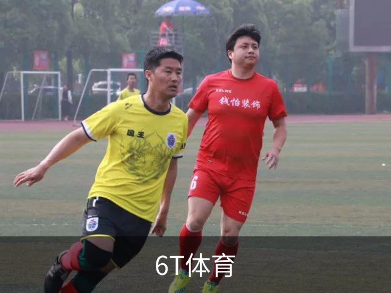 6t体育官方网站 - 6t体育