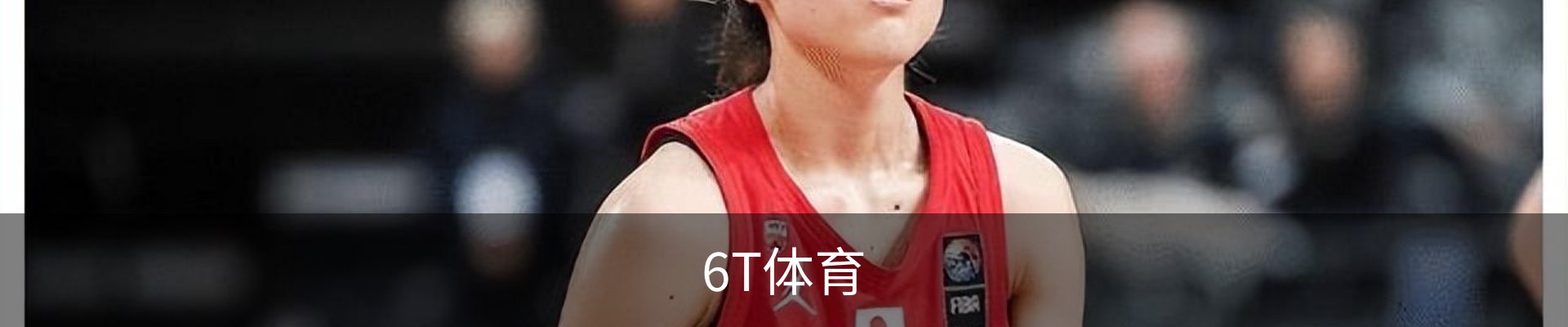 6t体育官方网站 - 6t体育